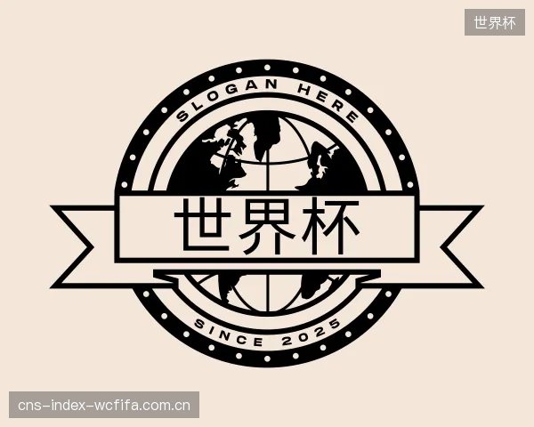 关于世界杯中心